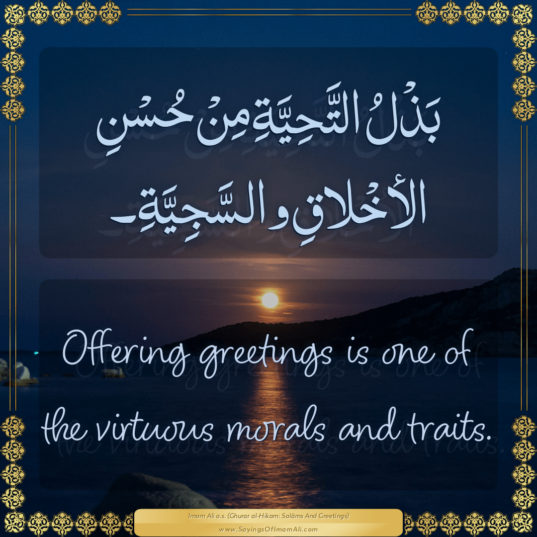 Offering greetings is one of the virtuous morals and traits.